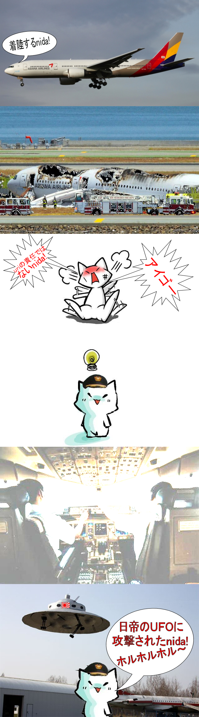 http://www.kjclub.com/UploadFile/exc_board_66/2013/07/12/asiana3.png